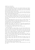 세계화의 덫-1