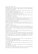 세계화의 덫-2