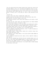 세계화의 덫-3