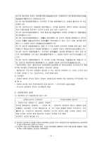 대한제국과 광무개혁-3