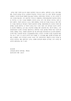 순자-2