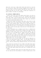 소련사회주의 붕괴과정-4