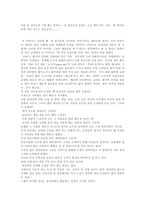 호남인의 정체성 보고서 -2
