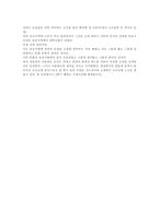 호남인의 정체성 보고서 -3