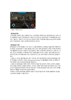 아날로그 상상력과 디지털 상상력의 접점과 변별성 가상현실과 증강현실-3