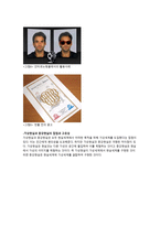 아날로그 상상력과 디지털 상상력의 접점과 변별성 가상현실과 증강현실-5