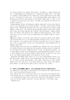 아이덴티티의 갈등-4