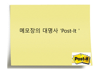 메모장의 대명사 