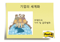 메모장의 대명사 