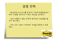 메모장의 대명사 