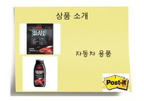 메모장의 대명사 