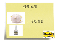 메모장의 대명사 
