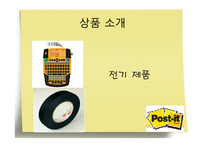 메모장의 대명사 