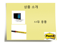 메모장의 대명사 