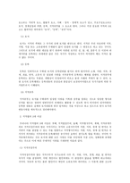 우리나라 지적체계에 대한 고찰과 문제점 지적 개선방안 고찰-2