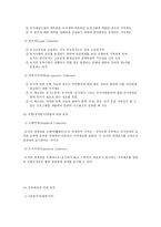 우리나라 지적체계에 대한 고찰과 문제점 지적 개선방안 고찰-4