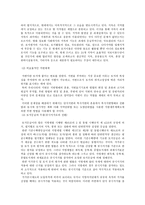 우리나라 지적체계에 대한 고찰과 문제점 지적 개선방안 고찰-10