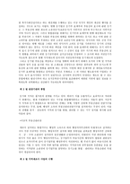 우리나라 지적체계에 대한 고찰과 문제점 지적 개선방안 고찰-13