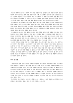 우리나라 지적체계에 대한 고찰과 문제점 지적 개선방안 고찰-14