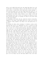 세미나 보고서 일제의 강제징용-2