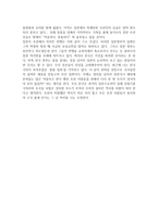 세미나 보고서 일제의 강제징용-3
