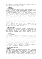 노마디즘 생성 혹은 되기 동물 되기에서 모든 것이 되기에 이르는 길-3
