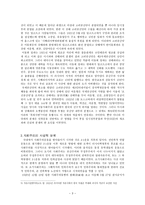 사회주의 운동-3