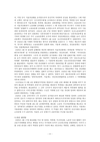사회주의 운동-6