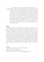 사회주의 운동-9