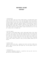 음주운전 현대사회와 시민윤리-1