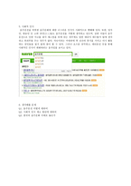 음주운전 현대사회와 시민윤리-2