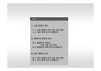 매체 속의 언어 실용 편-2