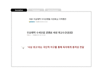 매체 속의 언어 실용 편-7