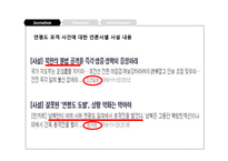 매체 속의 언어 실용 편-11