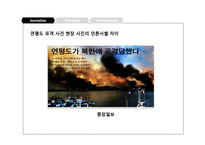 매체 속의 언어 실용 편-14