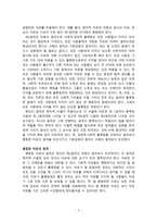 존롤즈정의론공정으로서의 정의-2