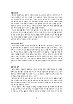 존롤즈정의론공정으로서의 정의-3