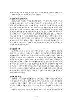 존롤즈정의론공정으로서의 정의-4