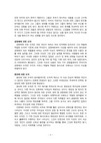존롤즈정의론공정으로서의 정의-5