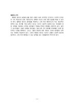 존롤즈정의론공정으로서의 정의-6