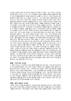 노무현과 링컨의 정치 리더십 비교 보고서(1)-2