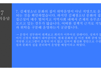 전라북 도청 청소년정책 관련 질의응답-11
