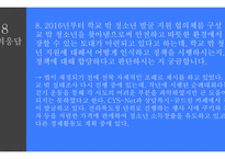 전라북 도청 청소년정책 관련 질의응답-12