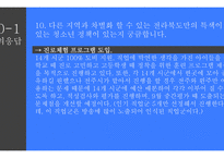 전라북 도청 청소년정책 관련 질의응답-14