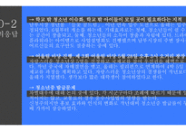 전라북 도청 청소년정책 관련 질의응답-15