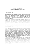 장미의 이름 묘사한 사랑에 접근을 방해하는 교만의 형태 보고서-1