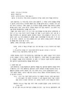 장미의 이름 묘사한 사랑에 접근을 방해하는 교만의 형태 보고서-3