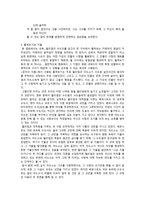 장미의 이름 묘사한 사랑에 접근을 방해하는 교만의 형태 보고서-5