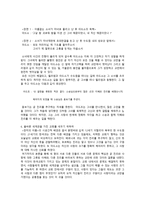 장미의 이름 묘사한 사랑에 접근을 방해하는 교만의 형태 보고서-6