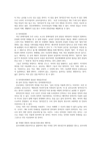 공동체로서의 가상 공동체-2